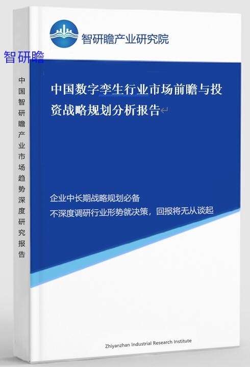 中国熟食行业转型升级与发展战略规划报告